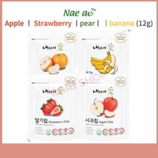 [Naeiae] ขนมขบเคี้ยว ผลไม้แช่แข็ง แบบแห้ง (ชิปสตรอเบอร์รี่ l ชิปแอปเปิ้ล l ชิปลูกแพร์ l ชิปกล้วย)