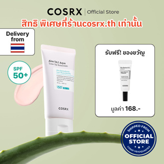 [COSRX OFFICIAL] Aloe 54.2 Aqua Tone-Up Sunscreen SPF50+ PA++++ (Aloe Barbadensis Leaf Water 54.2%) แอลโล 54.2 อควา โทน-อัพ ซันสกรีน เอชพีเอฟ50+ พีเอ++++ (แอลโล บาราเดนซิส ลีฟ วอเทอะ 54.2%)