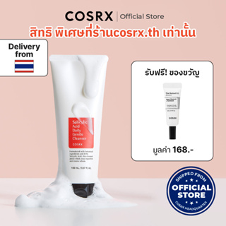 [COSRX OFFICIAL] Salicylic Acid Daily Gentle Cleanser 150ml ซาลิไซลิค แอซิด เดลี่ เจนเทิล คลีนเซอร์