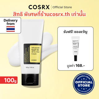 [COSRX OFFICIAL][TUBE TYPE] Advanced Snail 92 All in One Cream แอดวานซ์ สเนล 92 ออล อิน วัน ครีม