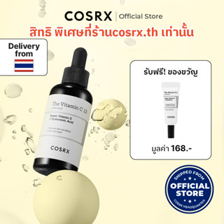 [COSRX OFFICIAL] The Vitamin C 13 20ml เดอะ วิตามิน ซี 13 เซรั่ม (ซุปเปอร์ วิตามิน อี + ไฮยาลูโรนิค แอซิด)