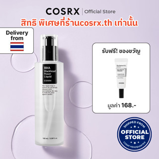 [COSRX OFFICIAL] BHA 4% Blackhead Power Liquid 100ml บีเอชเอ แบล็คเฮด เพาเวอร์ ลิคลิด