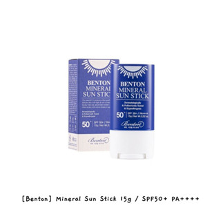 [เบนตัน] กันแดดแร่ธาตุ 15 กรัม / SPF50 + PA ++++ / k-beauty