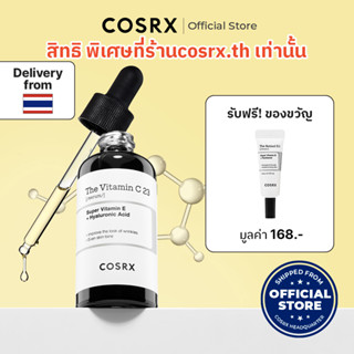 [COSRX OFFICIAL] The Vitamin C 23 20g เดอะ วิตามิน ซี 23 (เซรั่ม) ซุปเปอร์ วิตามิน อี + ไฮยาลูโรนิค แอซิด