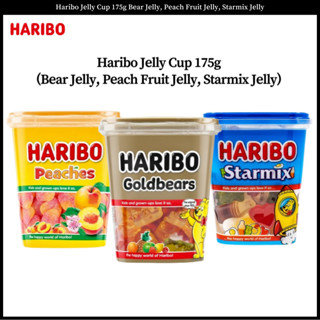 Haribo Jelly Cup 175 กรัม เจลลี่หมี เยลลี่ผลไม้ พีช สตาร์มิกซ์