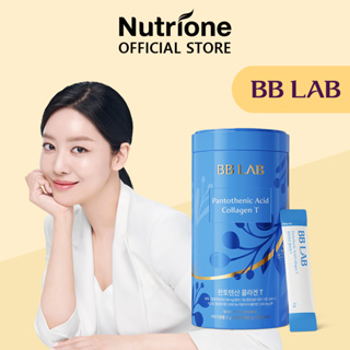 Nutrione BB LAB คอลลาเจนกรดแพนโทธีนิก เข้มข้น T 1 กล่อง