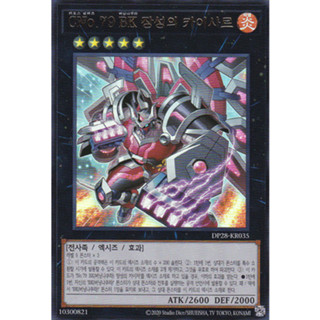 [DP28-KR035] YUGIOH "Number C79: Battlin Boxer General Kaiser" Korean