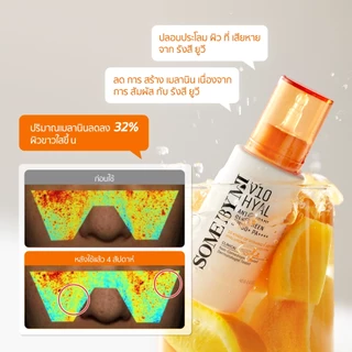 SOME BY MI V10 Hyal Antioxidant Sunscreen [40g], ปกป้องผิวจากแสงแดดและลดเลือนจุดด่างดำ