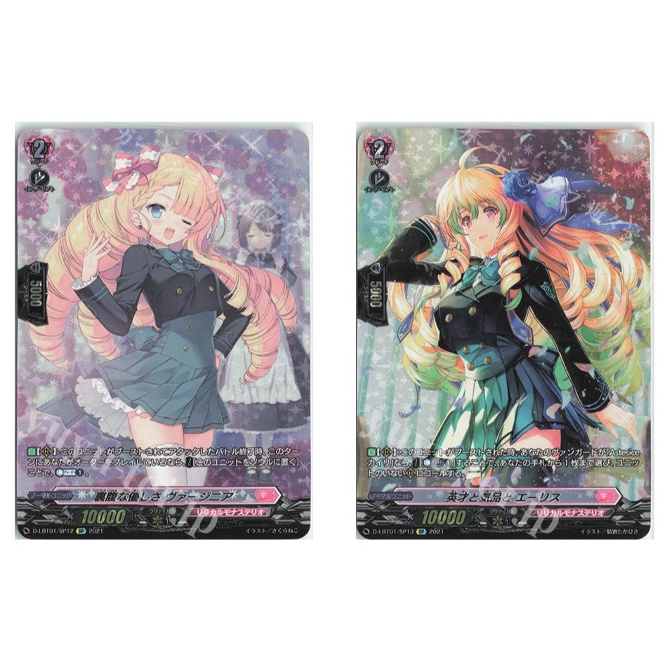 การ์ด JP Vanguard Contrary Kindness Virginia D-LBT01/SP12 /Elite สง่างาม และ Elis D-LBT01/SP13