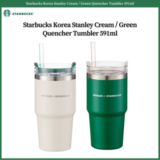 Starbucks Korea Stanley ครีมสแตนเลย์ สีเขียว Quencher Tumbler 591 มล.