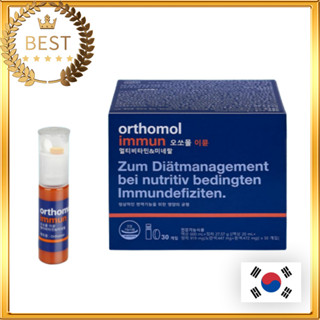 [Orthomol] Immun Multi Vitamin &amp; Mineral Drink 20ml + 919mg เครื่องดื่มวิตามินและแร่ธาตุ 20 มล. + 919 มล.│วิตามินเยอรมัน ผลิตในเยอรมัน