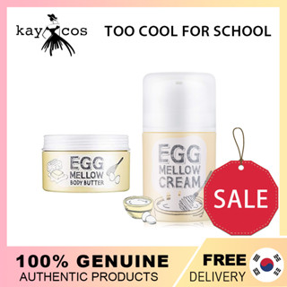 Too COOL FOR SCHOOL Egg Mellow Cream 50 กรัม &amp; ครีมทาตัว เนย 200 กรัม