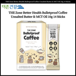 The Zone Better Health กาแฟกันกระสุน เนยเค็ม และน้ํามัน MCT 10 กรัม 14 แท่ง