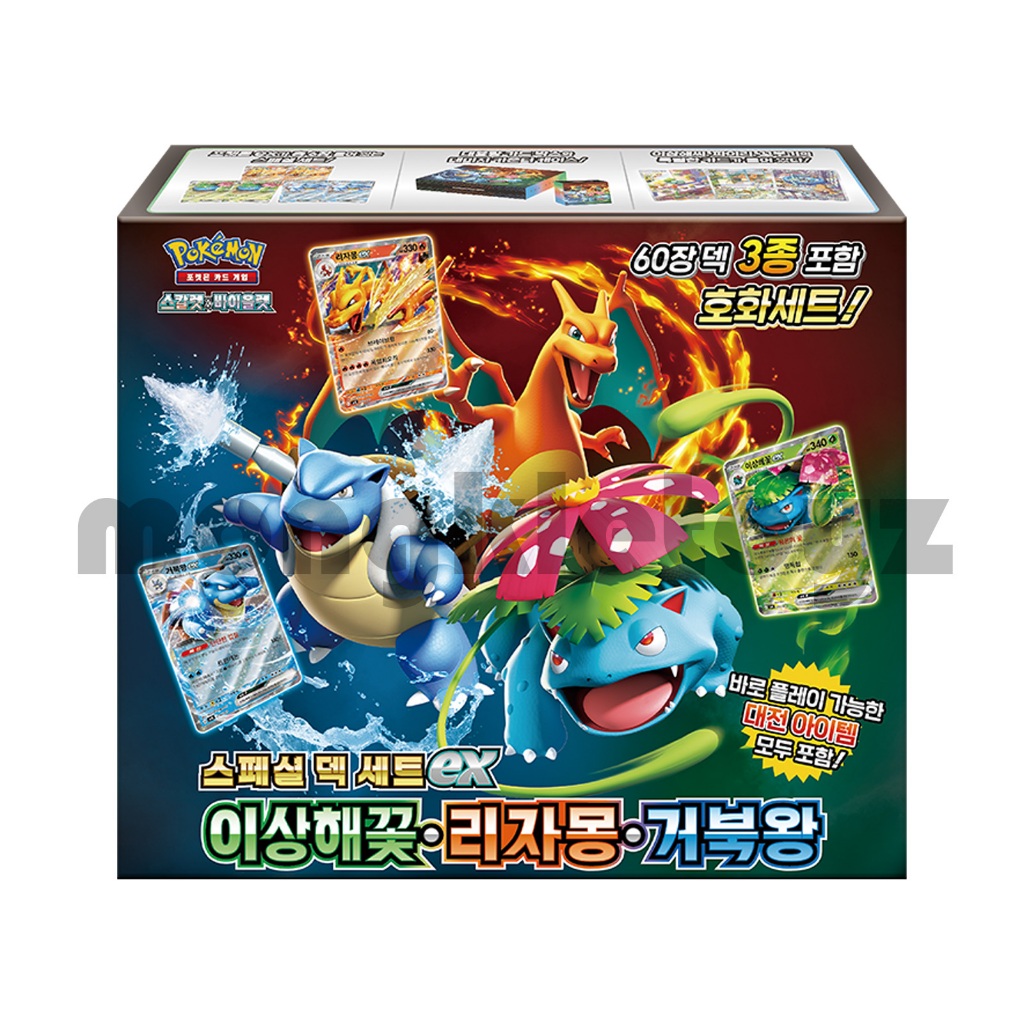 การ์ดเกมโปเกม่อน Scarlet & Violet Special Deck Set ex Venusaur· Charizard· Blastoise เวอร์ชั่นเกาหลี