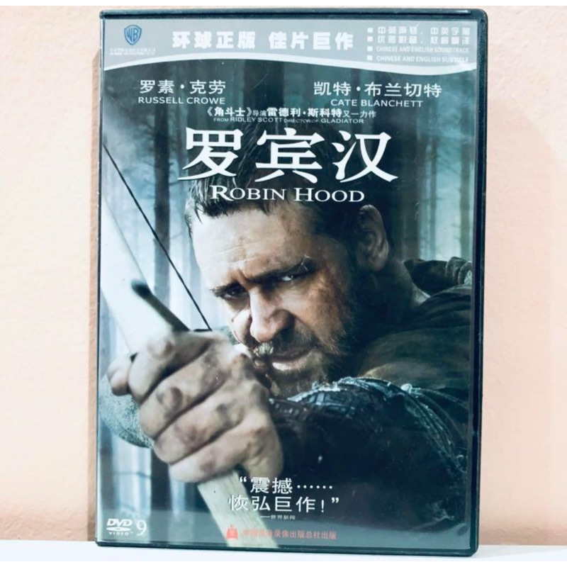 [PRE-LOVED] DVD Robin Hood