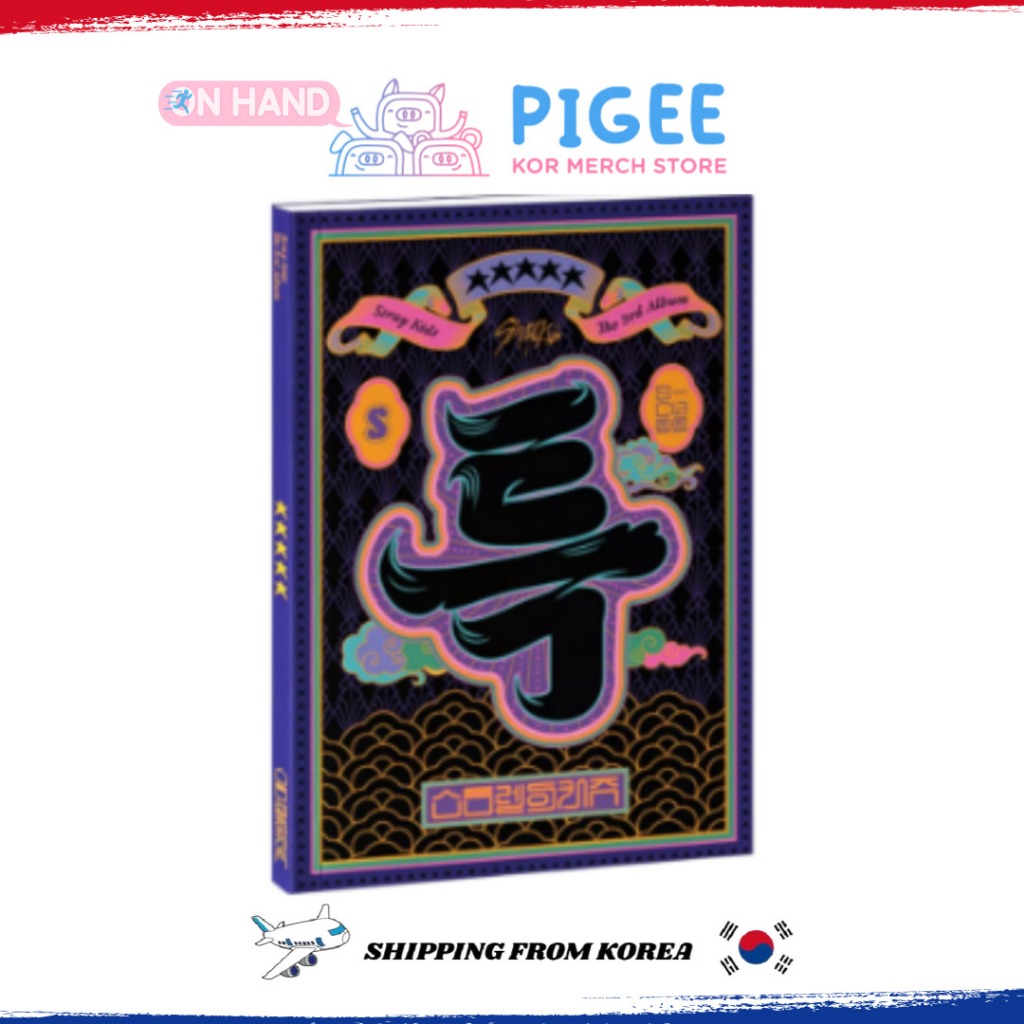 STRAY KIDS - [ 5-STAR ] 3RD Album (LIMITED Ver.)