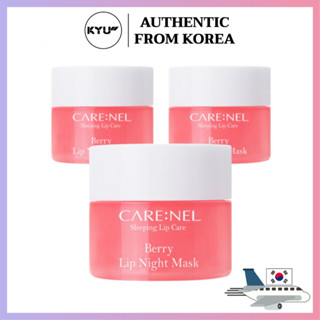 Carenel Berry ลิปมาสก์กลางคืน 5 กรัม x 3 ชิ้น | CareNel Berry Lip Night Mask 5g x 3pcs