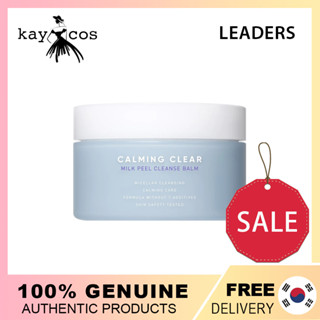 Leaders CALMING CLEAR บาล์มทําความสะอาดผิวหน้า 180 มล.