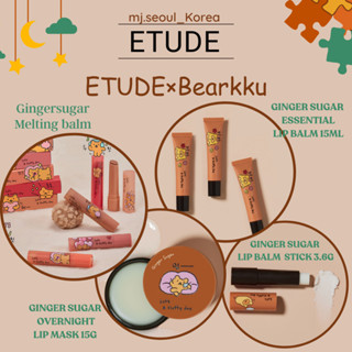 Etude×bearkku Edition ลิปบาล์มหลอมขิง น้ําตาลขิง