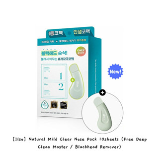 [Ilso] Natural Mild Clear Nose Pack 10 แผ่น (ฟรี Deep Clean Master / Blackhead Remover) / k-beauty