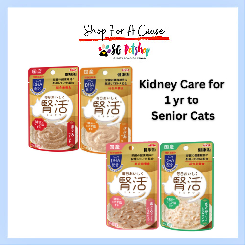 Aixia Kenko Adult Kidney Care Pouch For Cats 40g (4 Flavours /12 pkts)