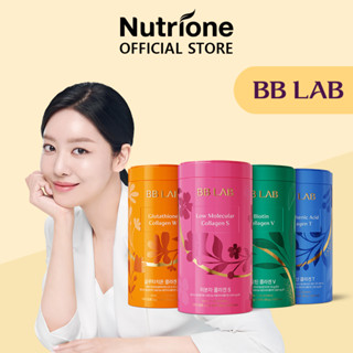 Nutrione BB LAB ชุดคอลลาเจนเข้มข้น (4 กล่อง)