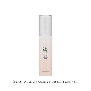 [beauty Of Joseon] เซรั่มโสมกันแดด ให้ความชุ่มชื้น 50 มล. / k-beauty