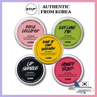 [LUSH] ลิปบาล์ม ไร้สี 12 กรัม | Colorless lip balm 12g