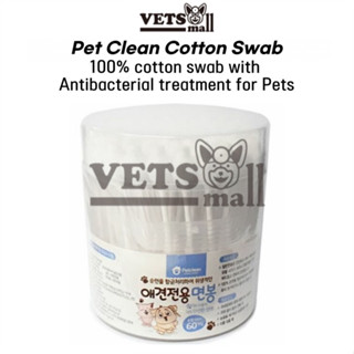 [PetClean] สําลีก้าน สีฟ้า ทําความสะอาดสัตว์เลี้ยง (60 ชิ้น) ก้านสําลี 100% สําหรับสัตว์เลี้ยง