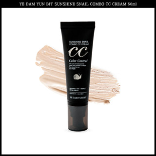 [YE DAM YUN BIT] sunshine snail combo cc cream ครีม ควบคุมสี 50 มล. SPF45 PA+++ korea beauty shop พร้อมส่ง