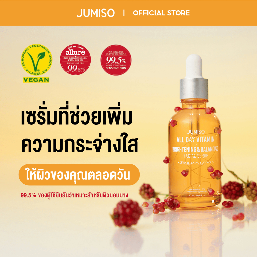 Jumiso All Day Vitamin Brightening & Balancing เซรั่มบํารุงผิวหน้า 30ml