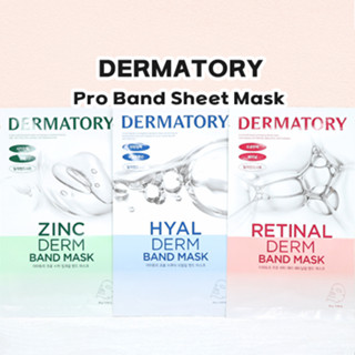 [DERMATORY] แผ่นมาส์กหน้า Pro Band Mask: Pro Cica Zincderm, Pro Vita A Retinalderm, Pro Aqua Hyalderm