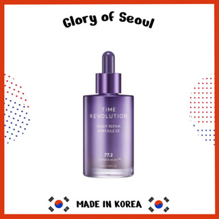 [MISSHA] Time Revolution Night Repair Purple Ampoule 5X 50 มล. 70 มล.