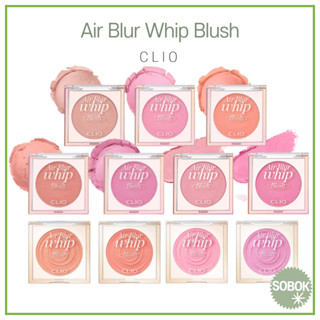 [CLIO] Air Blur Whip Blush บลัชออนปัดแก้ม 11 สี blusher