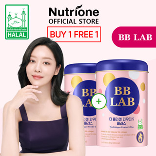 Nutrione BBLAB HALAL The Collagen Powder S Season 2 (อัพเกรด) (2 กรัม x 30 แท่ง) (1+1 แพ็กเกจพิเศษ)