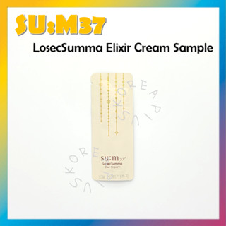 [SU:M37] Losecsumma Elixir ครีมบํารุงผิวหน้า 1 มล.