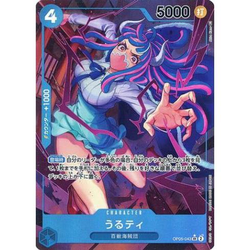 การ์ดเกมวันพีซญี่ปุ่น Ulti OP05-043 SR Parallel