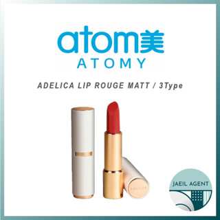 [ATOMY] Adelica LIP ROUGE MATT / 3Type / สินค้าของแท้จากเกาหลี / ส่งเร็ว