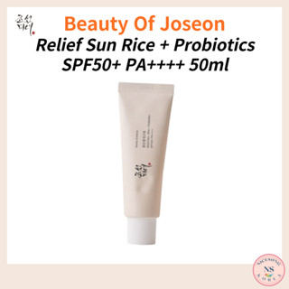 [Beauty Of Joseon] ครีมกันแดด SPF50+ PA++++ 50 มล. 50 มล. 50 มล.