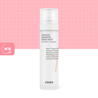 COSRX Balancium Comfort Ceramide Cream Mist 120 มล. - ดูแลผิวอย่างอ่อนโยนทุกที่ทุกเวลา!