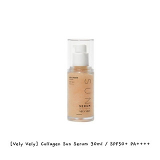 [Vely Vely] เซรั่มคอลลาเจนกันแดด 30 มล. SPF50+ PA++++ / k-beauty