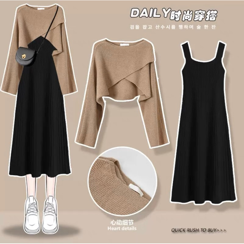 Knit Dress Set******