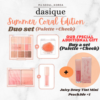 Dasique SUMMER พาเลทคอลเลกชันคอลเลกชันสีรุ้ง และเชคชั้นบังแดด