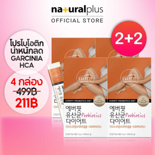 Naturalplus Korea x4 Everfit Probiotics Diet ผงอาหารโปรไบโอติก เผาผลาญไขมัน ย่อยอาหาร ลดน้ําหนัก กระชับสัดส่วน 4 กล่อง