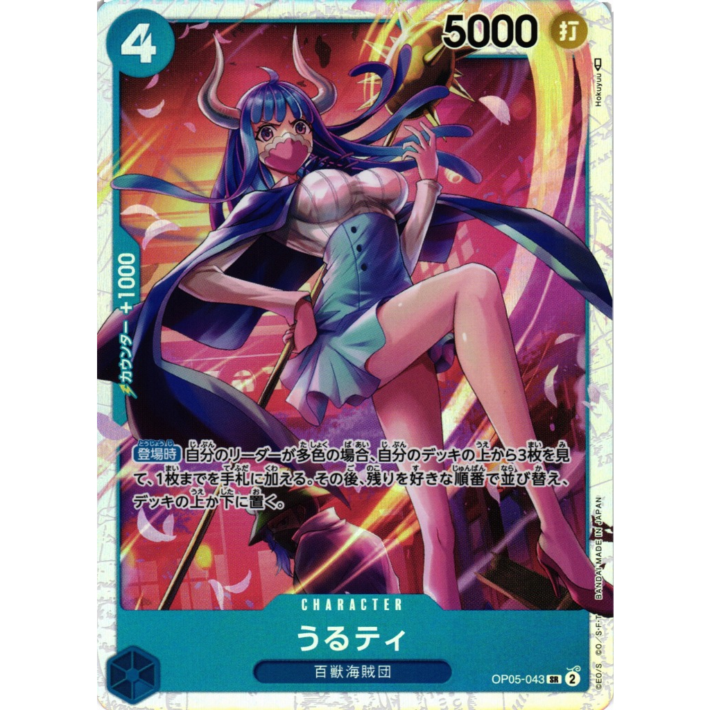 One Piece Ulti OP05-043 SR [OP-05] Awakening of the New Era