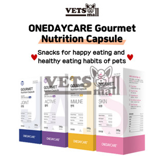 *** ราคาพิเศษ *** ONEDAYCARE Gourmet Nutrition Capsule (240 กรัม / 40 กรัม * 6 ชิ้น) ขนมสุนัข ไร้กลูเตน พรีเมี่ยม สไตล์เกาหลี สําหรับข้อต่อ / Active / Immune / ผิวหนัง, ขนมสําหรับสัตว์เลี้ยง แคปซูล สําหรับสุนัข