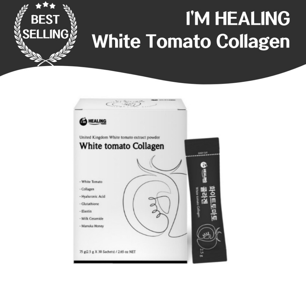 I'm HEALING คอลลาเจนมะเขือเทศขาว (2.5 กรัม x 30 ซอง) สารสกัดจากมะเขือเทศขาว กรดไฮยารูลอนิก กลูต้า อี