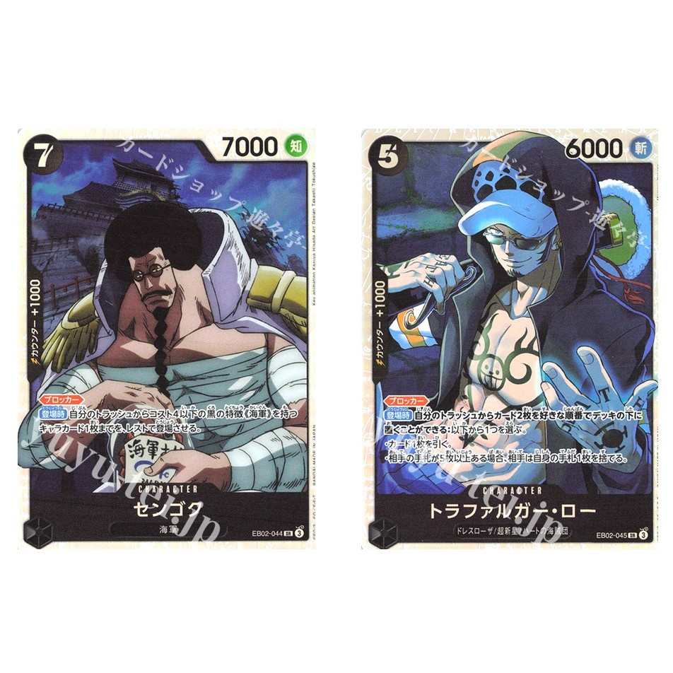 การ์ดวันพีซญี่ปุ่น Sengoku EB02-044 SR / Trafalgar Law EB02-045 SR [EB02] อะนิเมะคอลเลกชัน 25th