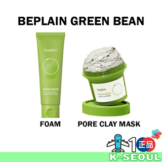 [K-Beauty] Beplain Mung Bean Pore Clay โฟมล้างหน้า ทําความสะอาดรูขุมขน