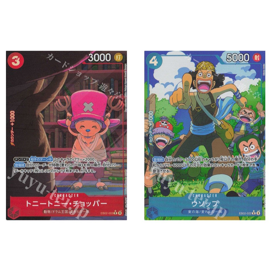 การ์ดวันพีซญี่ปุ่น Tony Tony Chopper (Parallel) EB02-003 / Usopp (Parallel) EB02-022 [EB02] อะนิเมะค